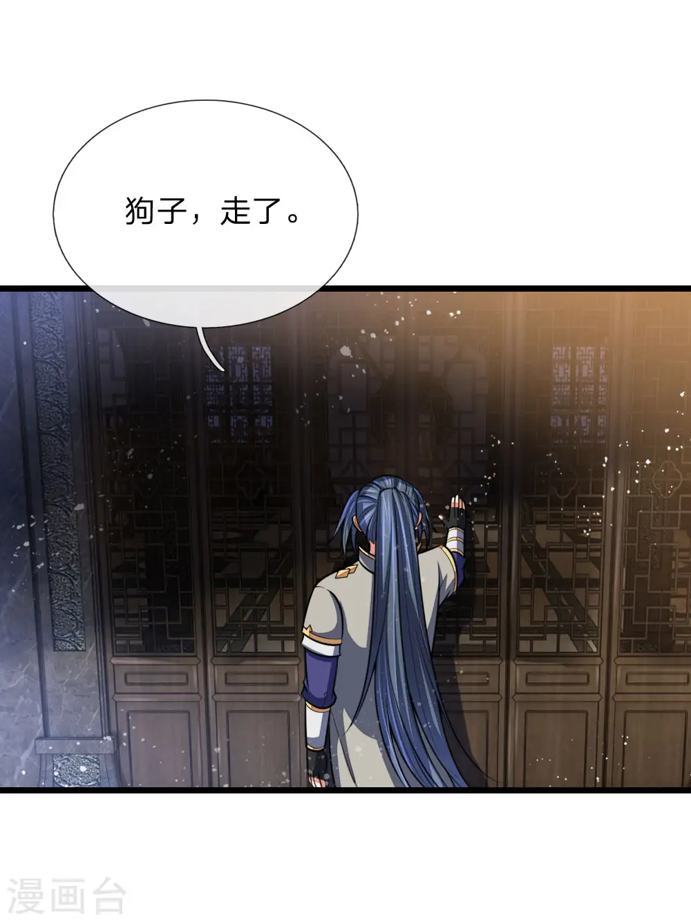 神武天尊百度百科漫画,第115话 主仆契约，杜绝异心1图