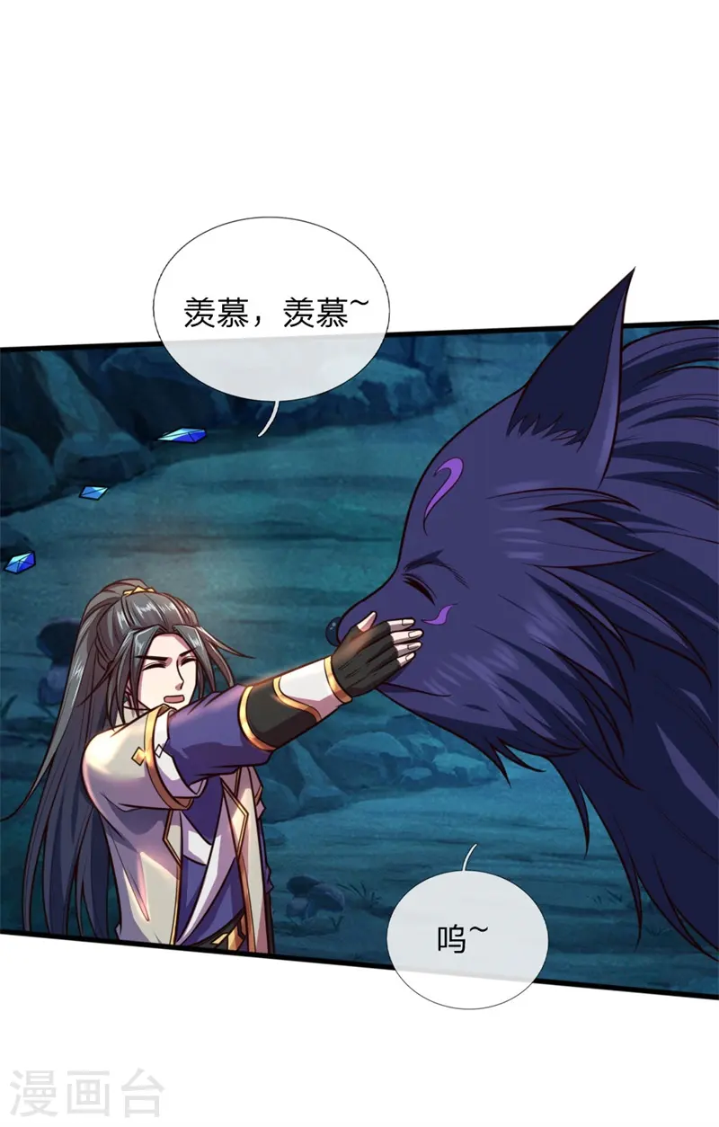 神武天尊101漫画,第123话 吸收能量，人狼过招2图
