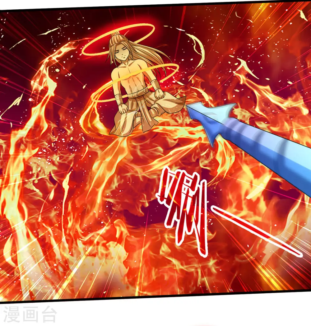 神武天尊101漫画,第275话 神品武技1图