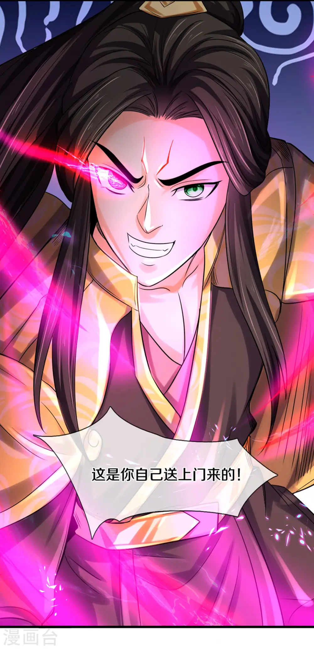 神武天尊101漫画,第285话 惊神枪vs兽王决2图