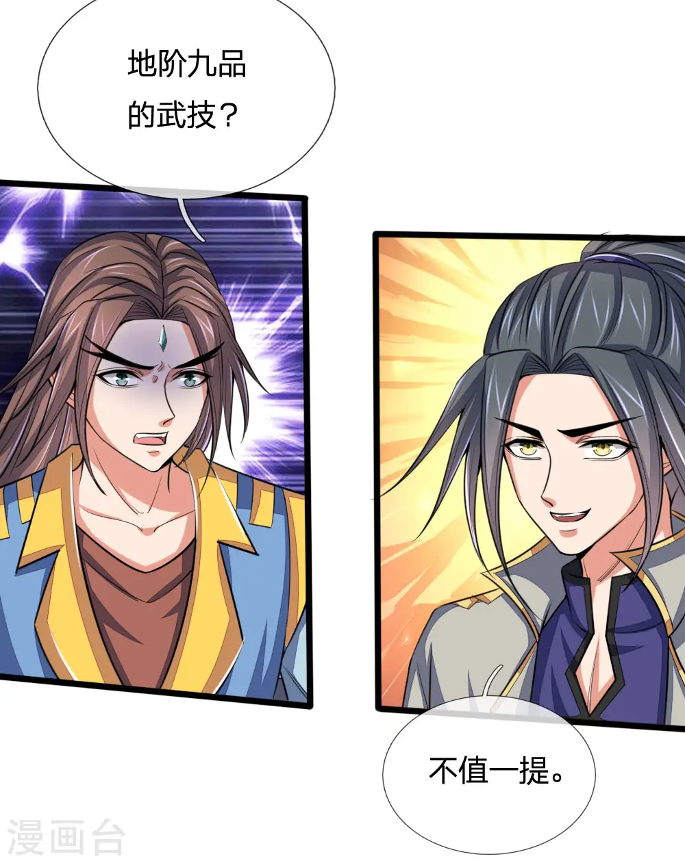 神武天尊厉云飞最终目的漫画,第223话 杀神佛陀，神通非凡1图