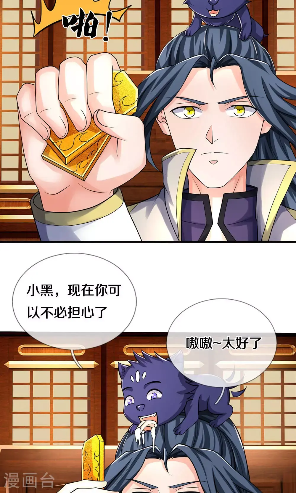 神武天尊101漫画,第703话 八位至高，何等存在？2图