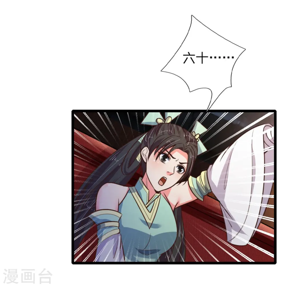 神武天尊101漫画,第82话 压轴登场，全场哗然2图