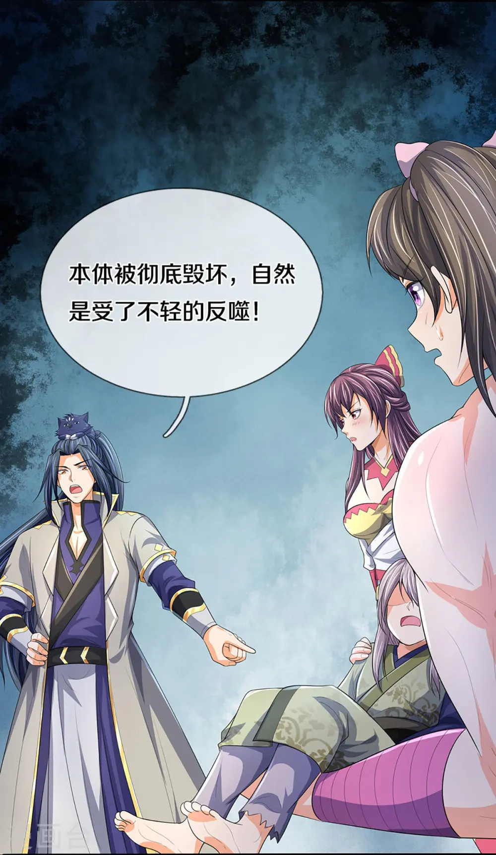 神武天尊101漫画,第438话 柳树成精1图