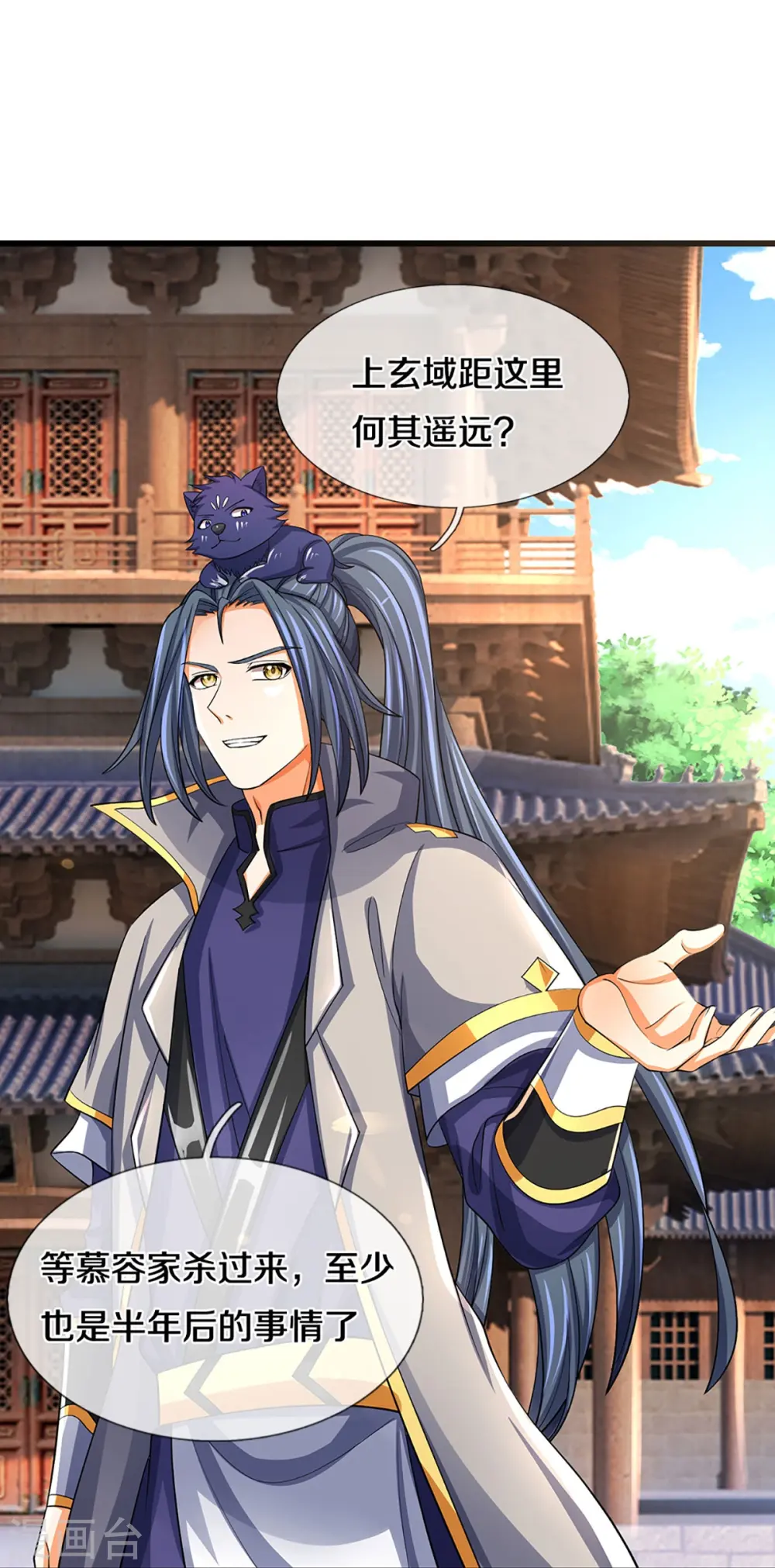 神武天尊101漫画,第477话 你，和他好像……1图