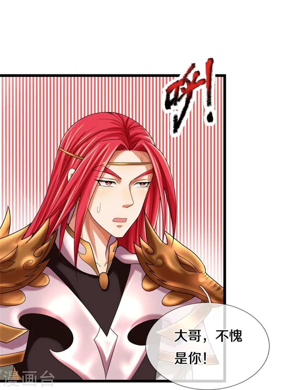 神武天尊厉云飞最终目的漫画,第557话 是时候夺回一切了！1图