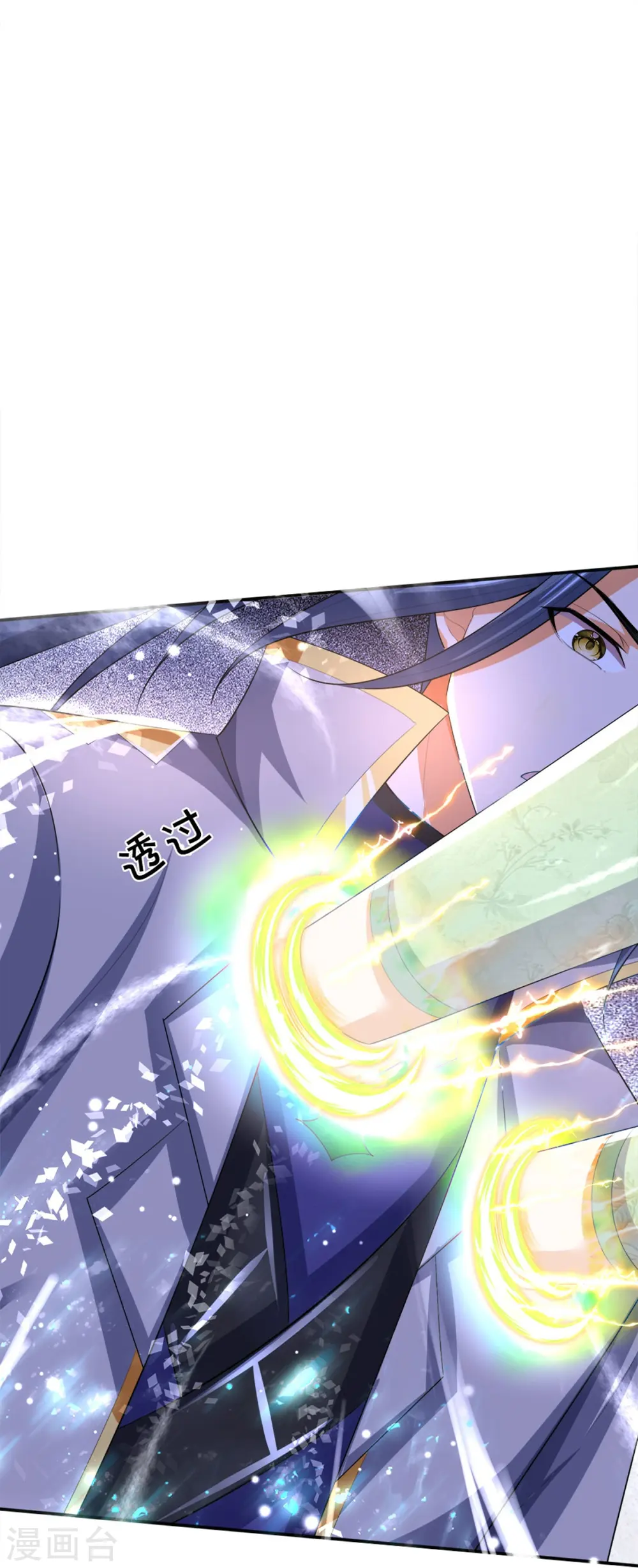 神武天尊短剧观看完整版漫画,第422话 天赋神通—魅惑1图