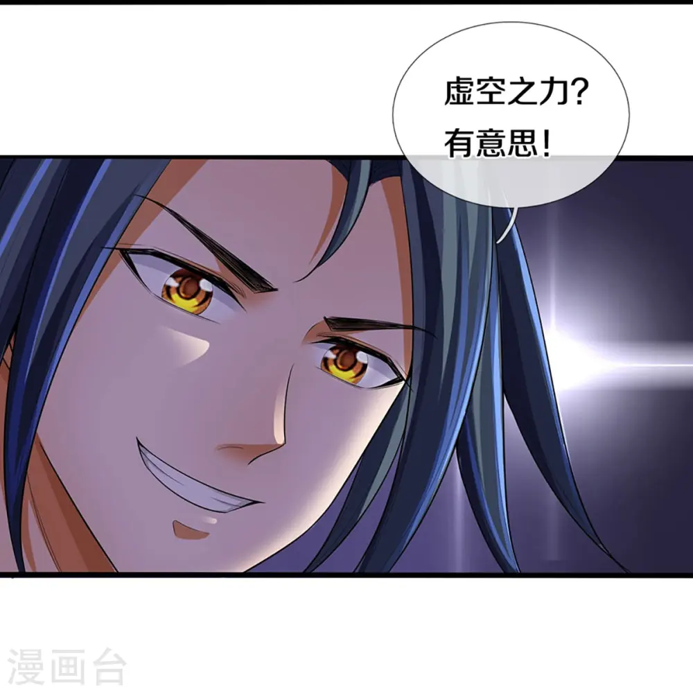 神武天尊101漫画,第418话 空间之门1图