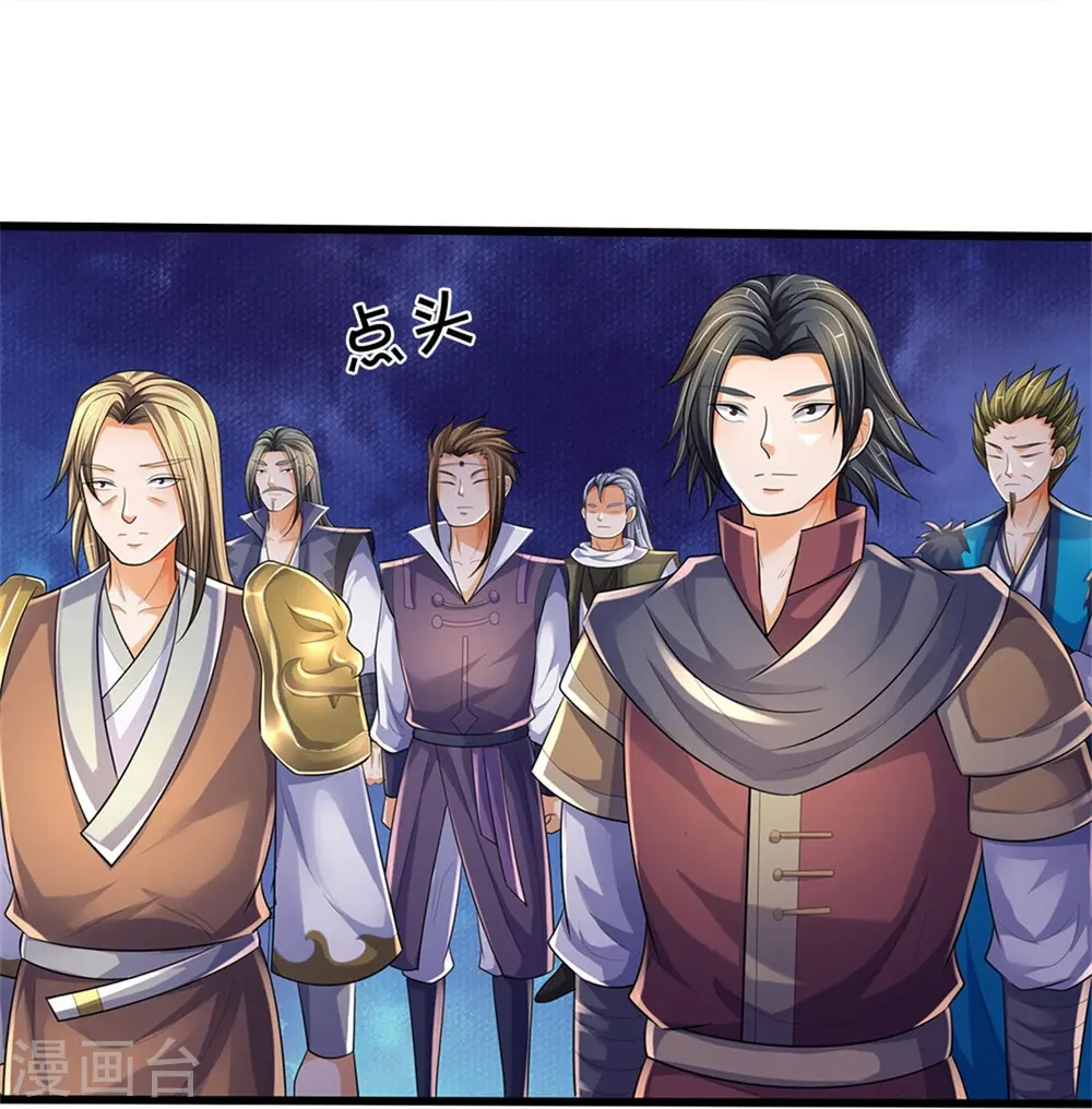 神武天尊101漫画,第535话 好奇害死猫1图