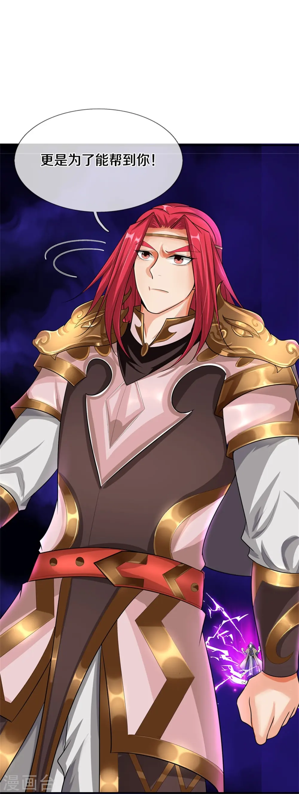 神武天尊101漫画,第559话 禁锢不在，至尊出世2图