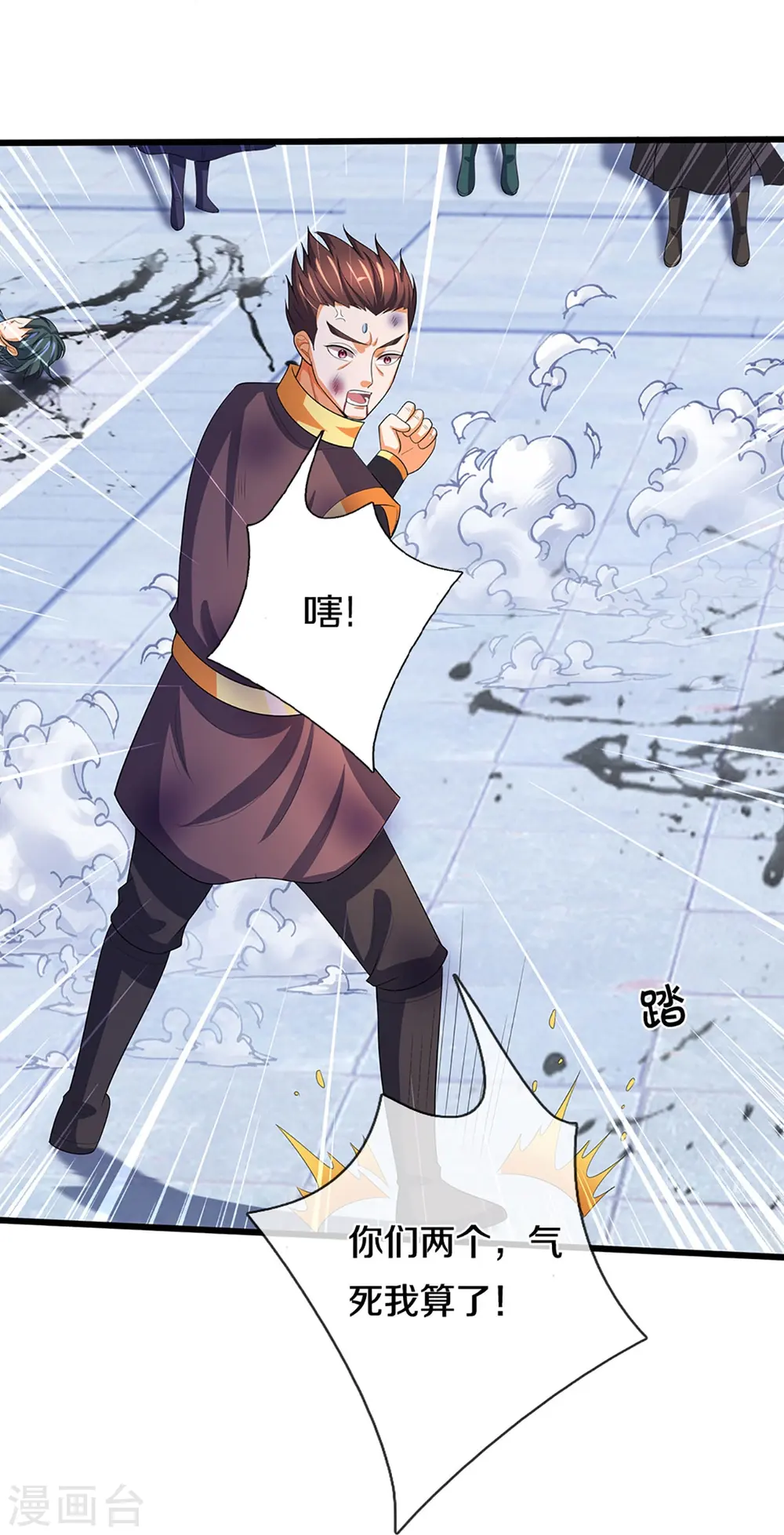 神武天尊厉云飞最终目的漫画,第473话 昔日过往1图