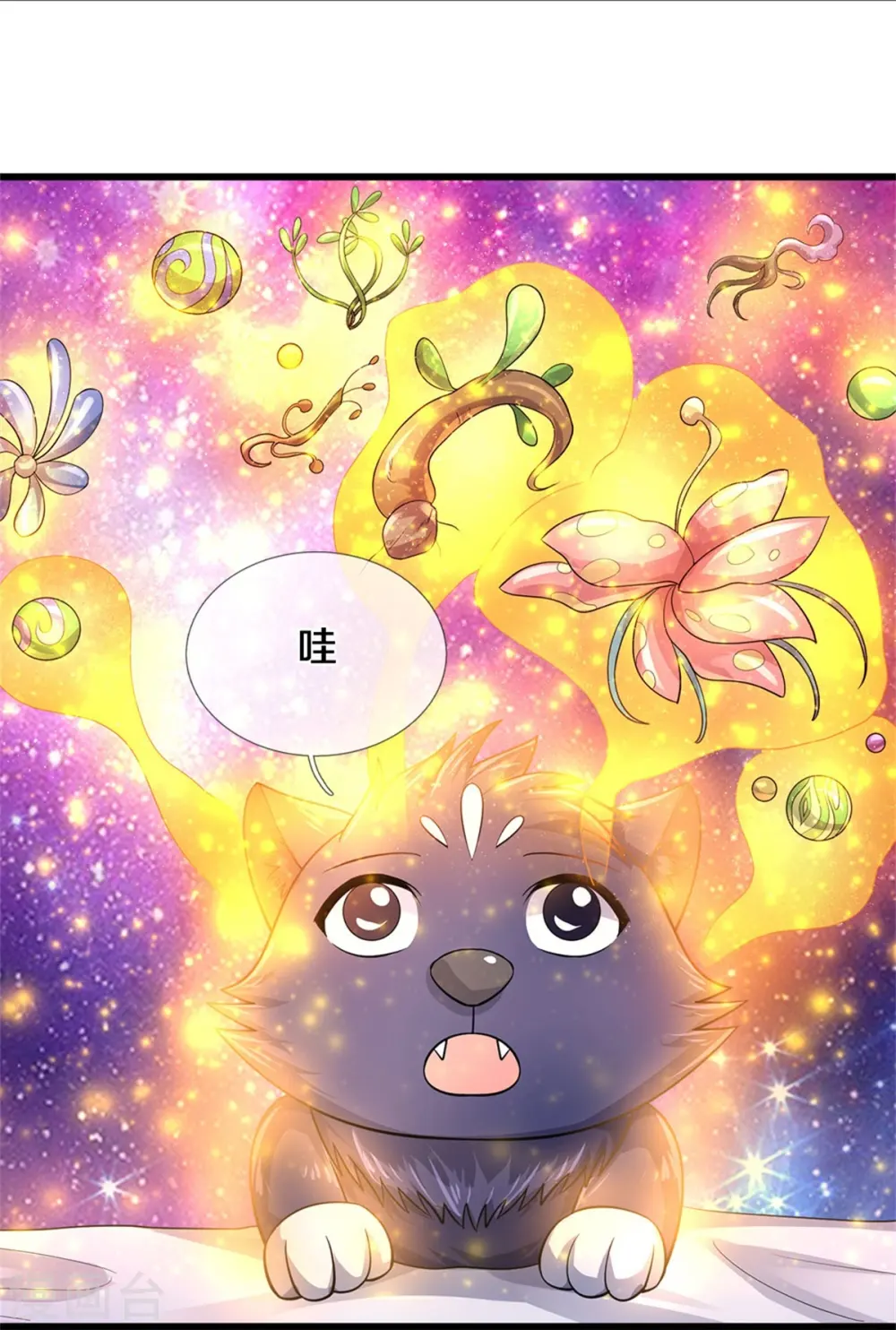 神武天尊101漫画,第487话 域外四王，当真恐怖2图