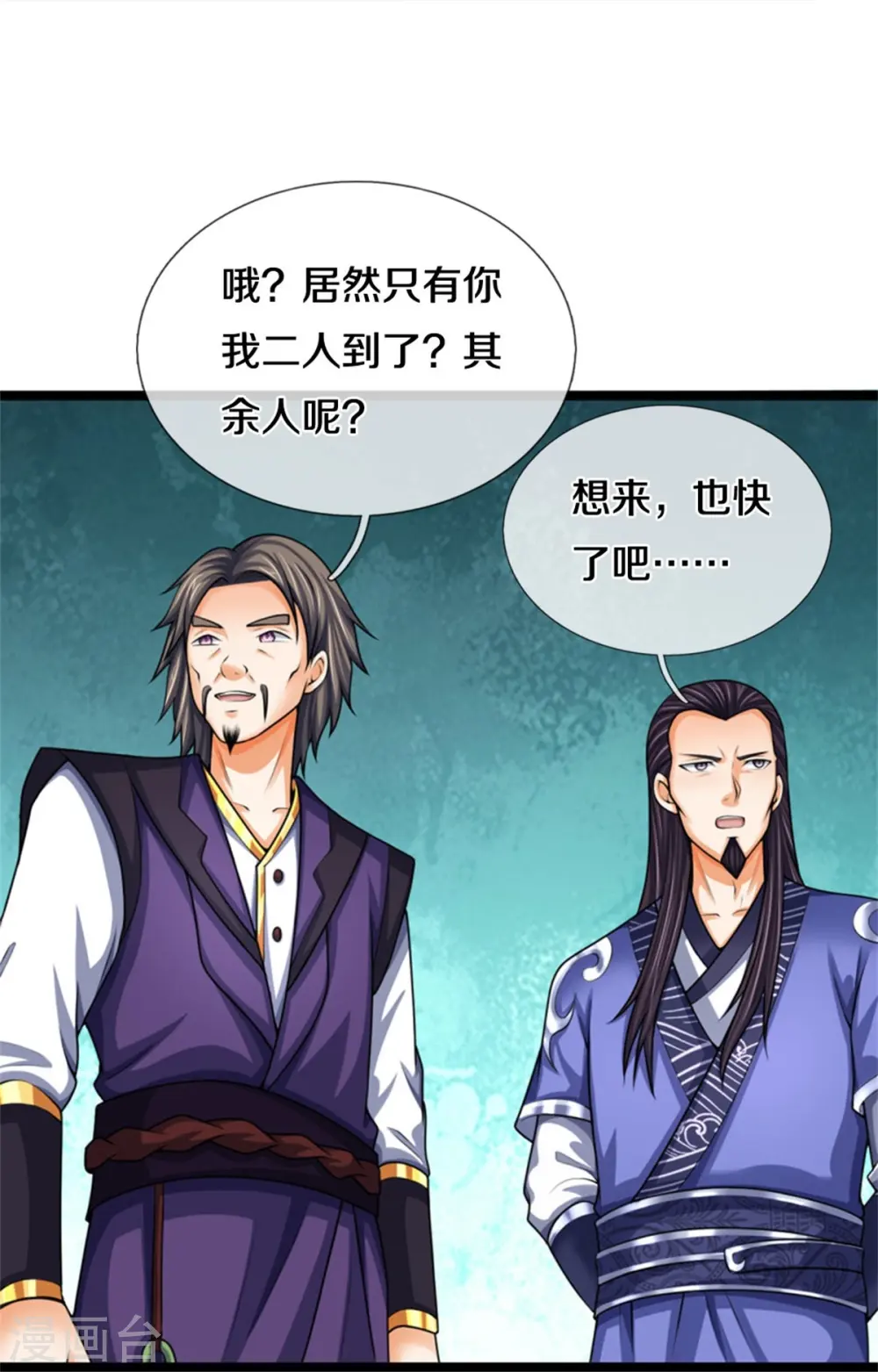 神武天尊101漫画,第490话 武神峰的味道2图