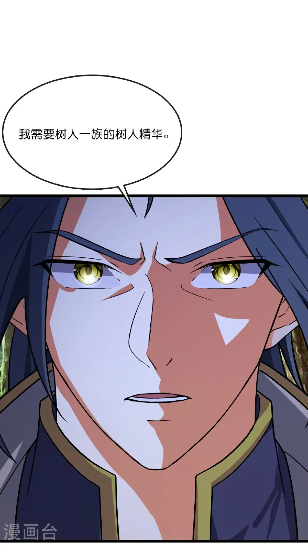 神武天尊百度百科漫画,第753话 树人精华(上)1图