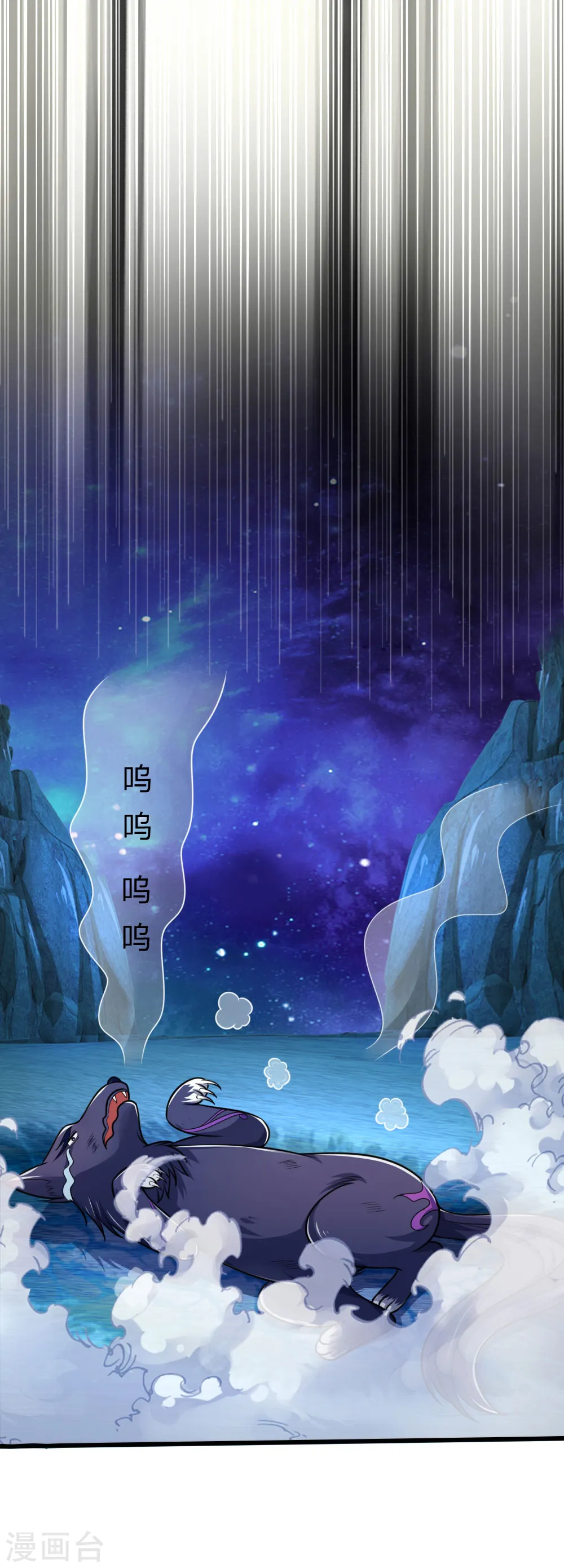 神武天尊101漫画,第158话 倾尽修为，勉强获胜2图