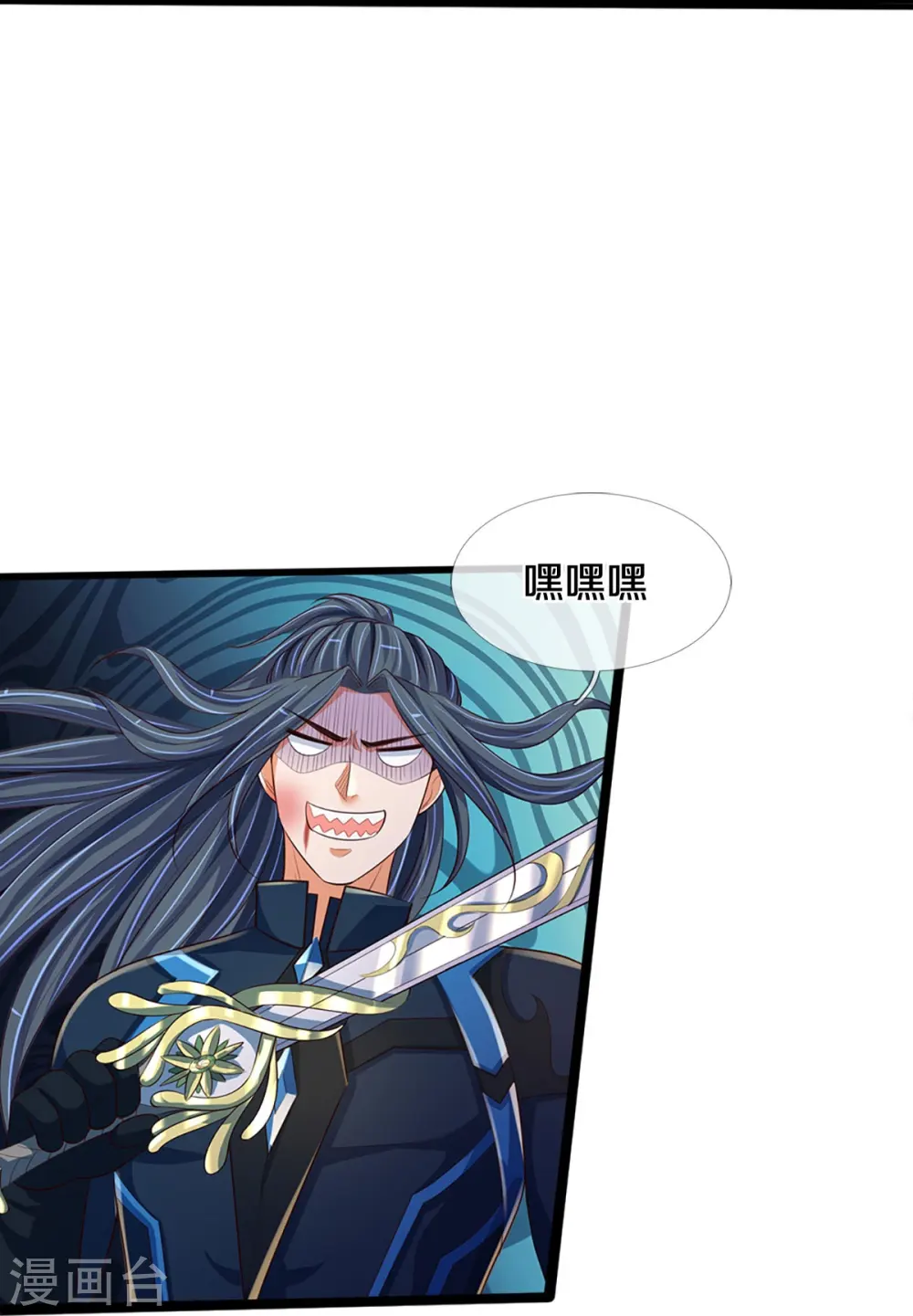 神武天尊厉云飞最终目的漫画,第403话 天荒第五拳2图
