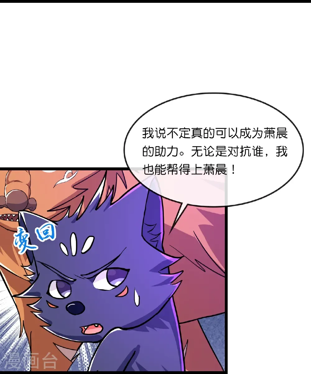 神武天尊厉云飞最终目的漫画,第749话 分头行动1图