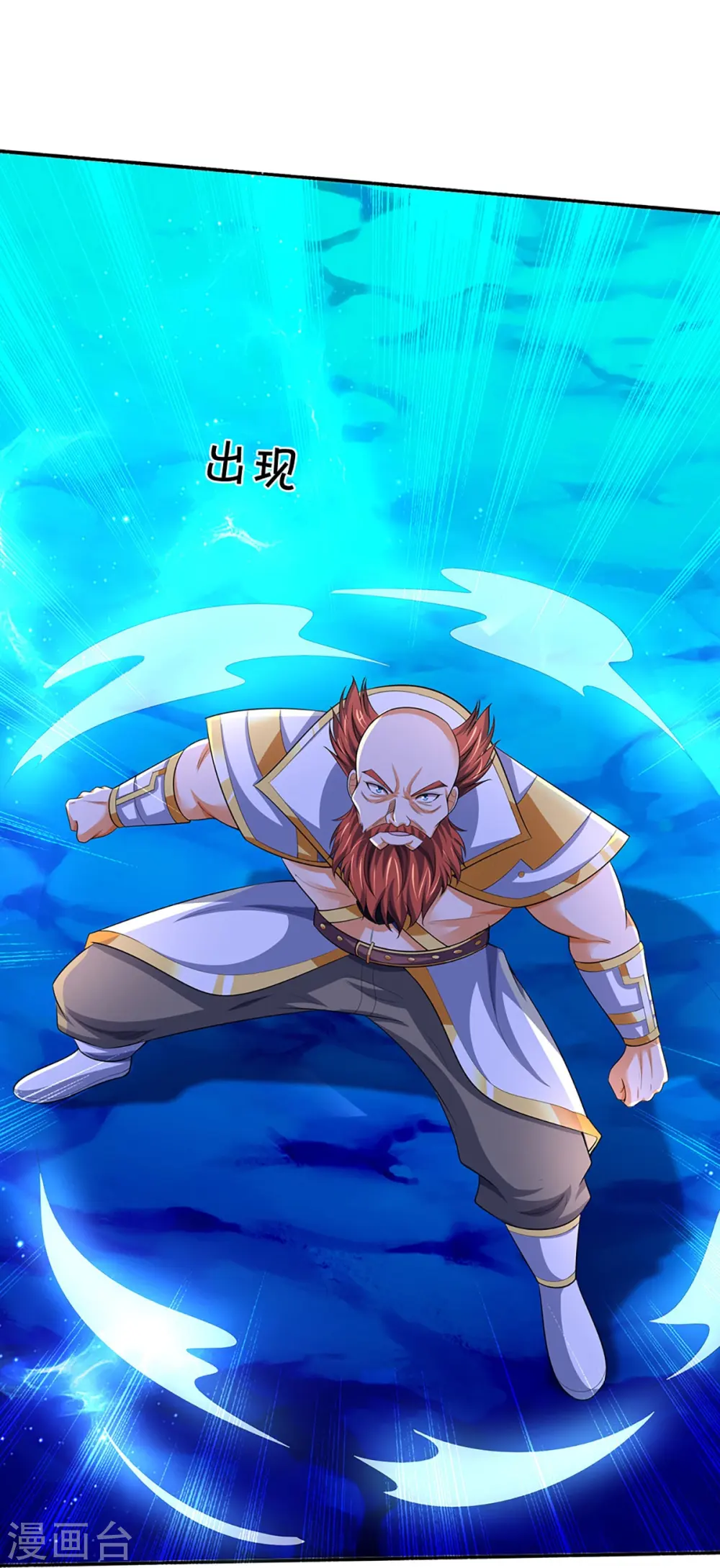 神武天尊厉云飞最终目的漫画,第423话 周家姑祖2图