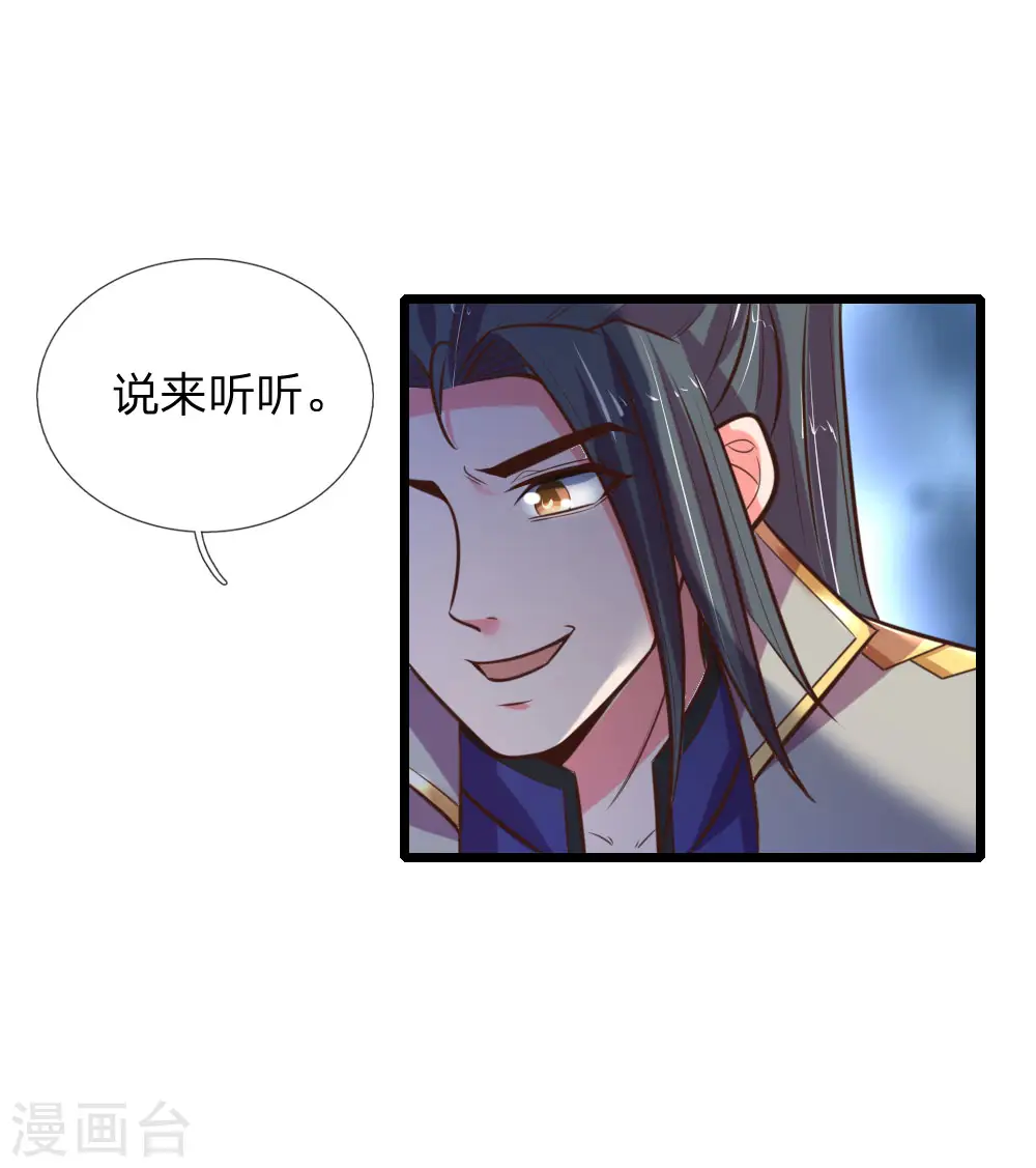 神武天尊101漫画,第78话 黄阶九品 丹名圣元1图