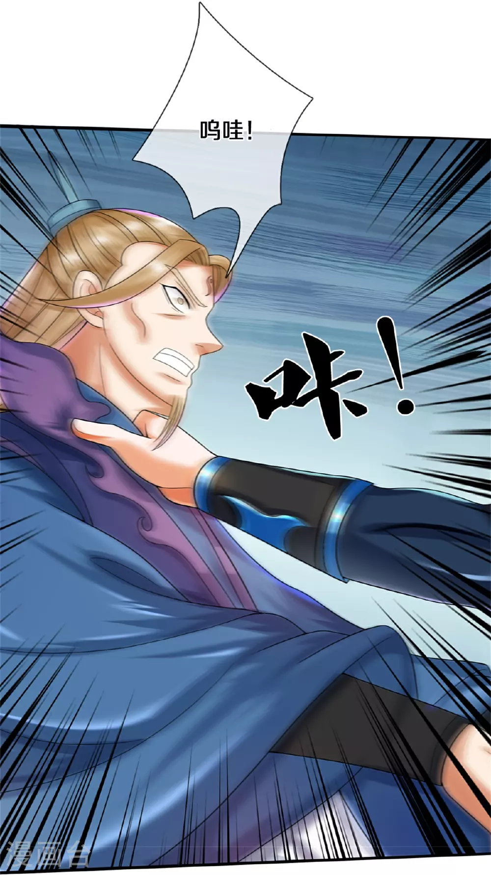 神武天尊厉云飞最终目的漫画,第570话 触之即死2图