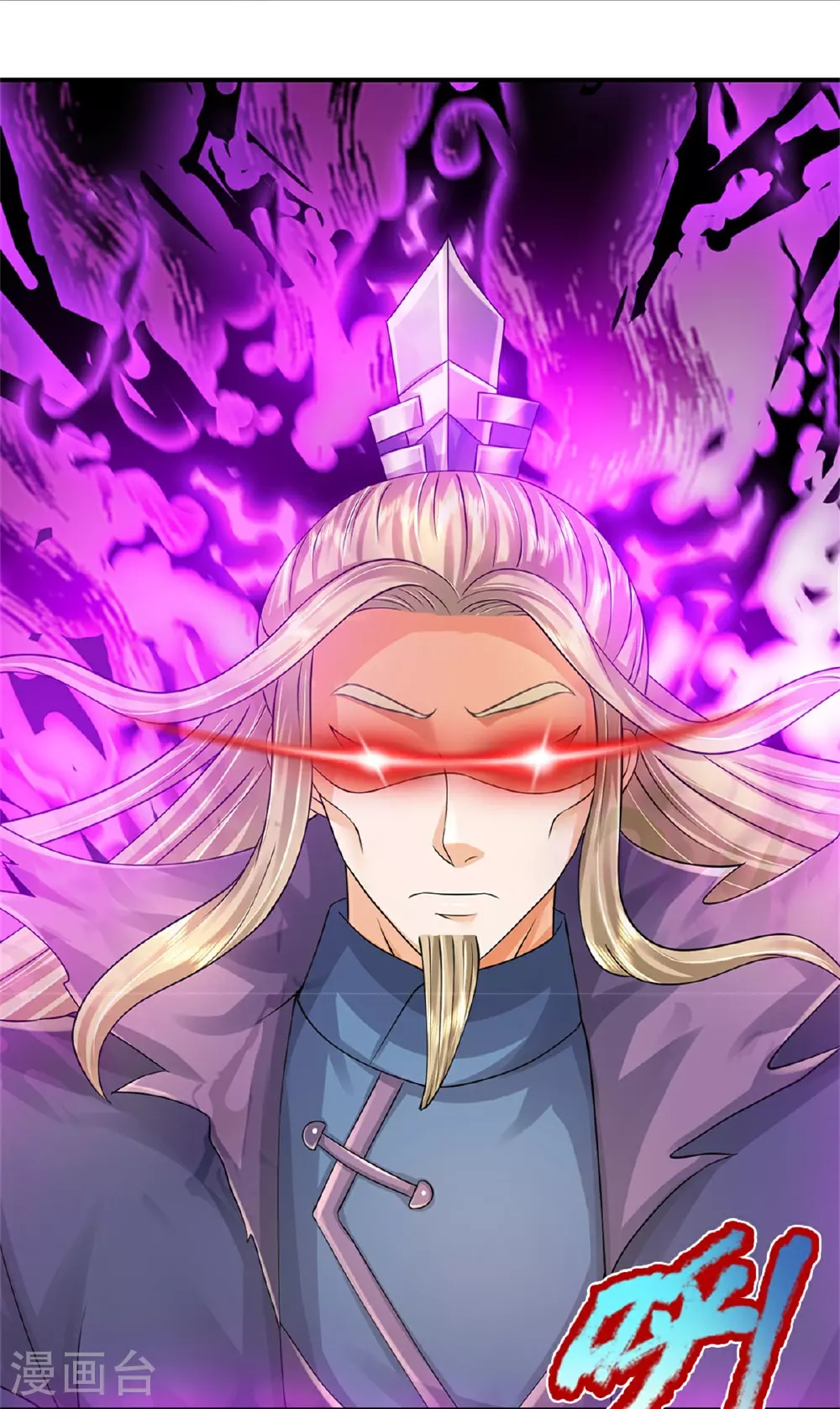 神武天尊101漫画,第572话 轮到我了1图