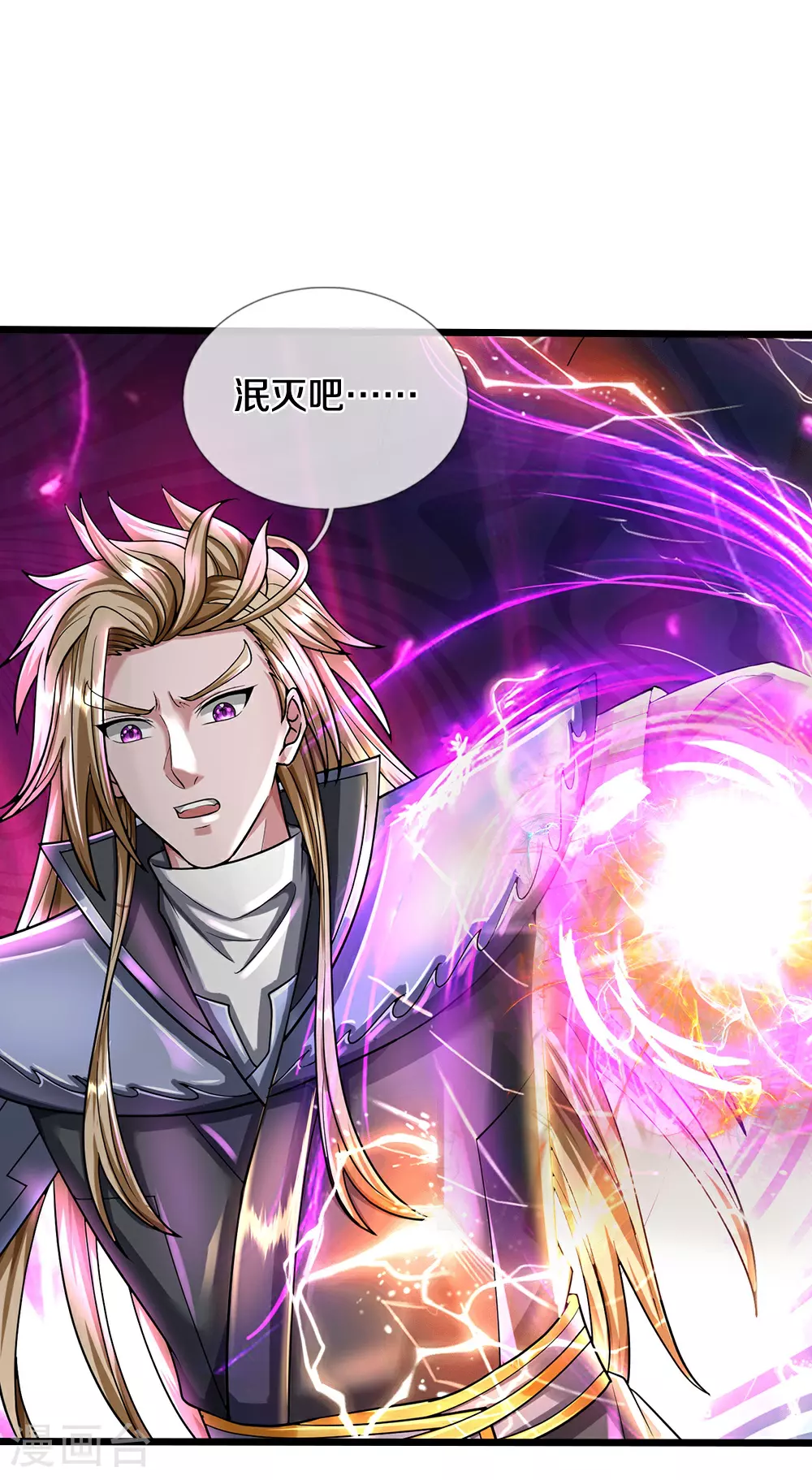 神武天尊厉云飞最终目的漫画,第681话 终战时刻1图