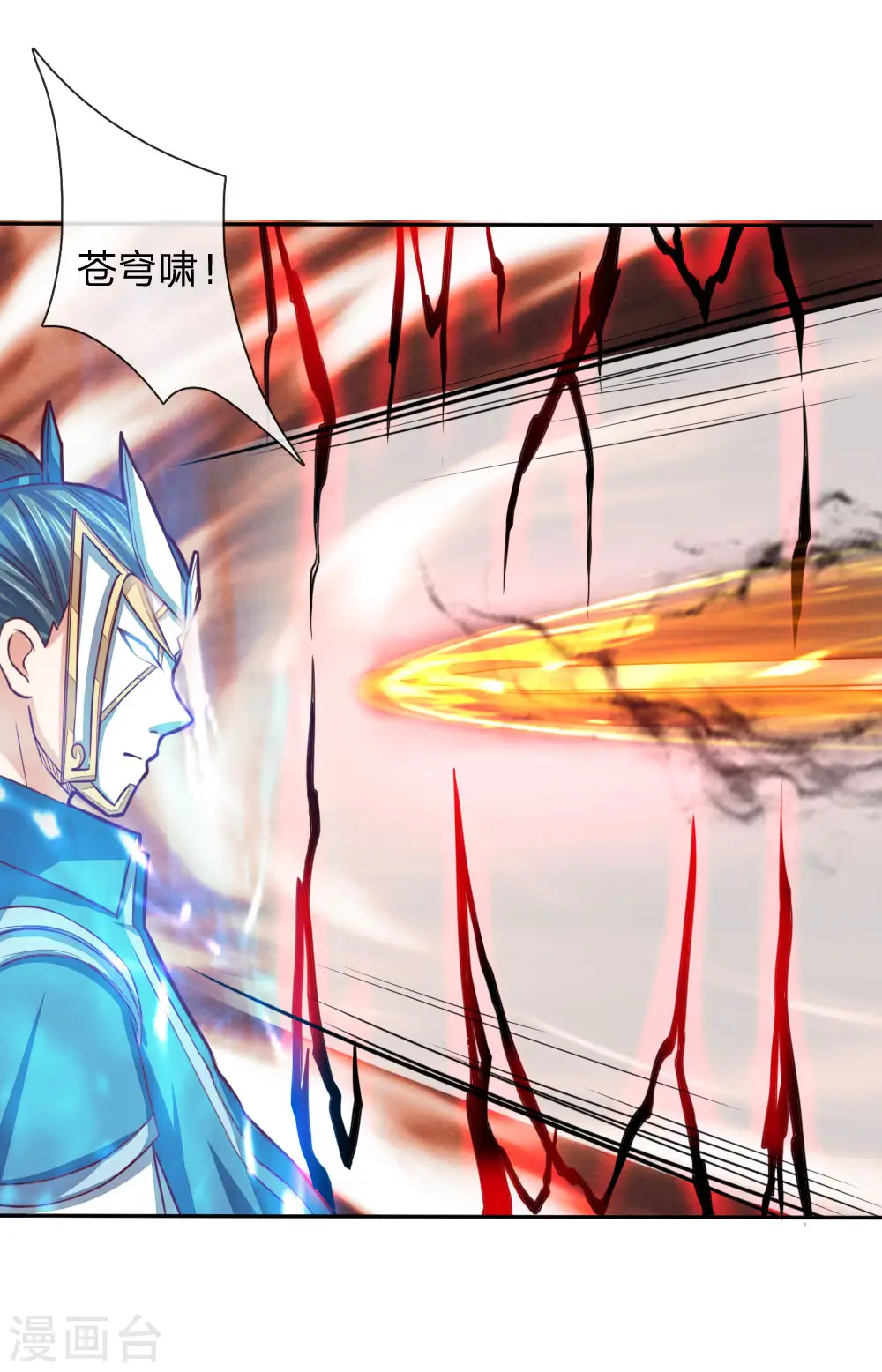 神武天尊厉云飞最终目的漫画,第54话 合道二重，太上长老1图