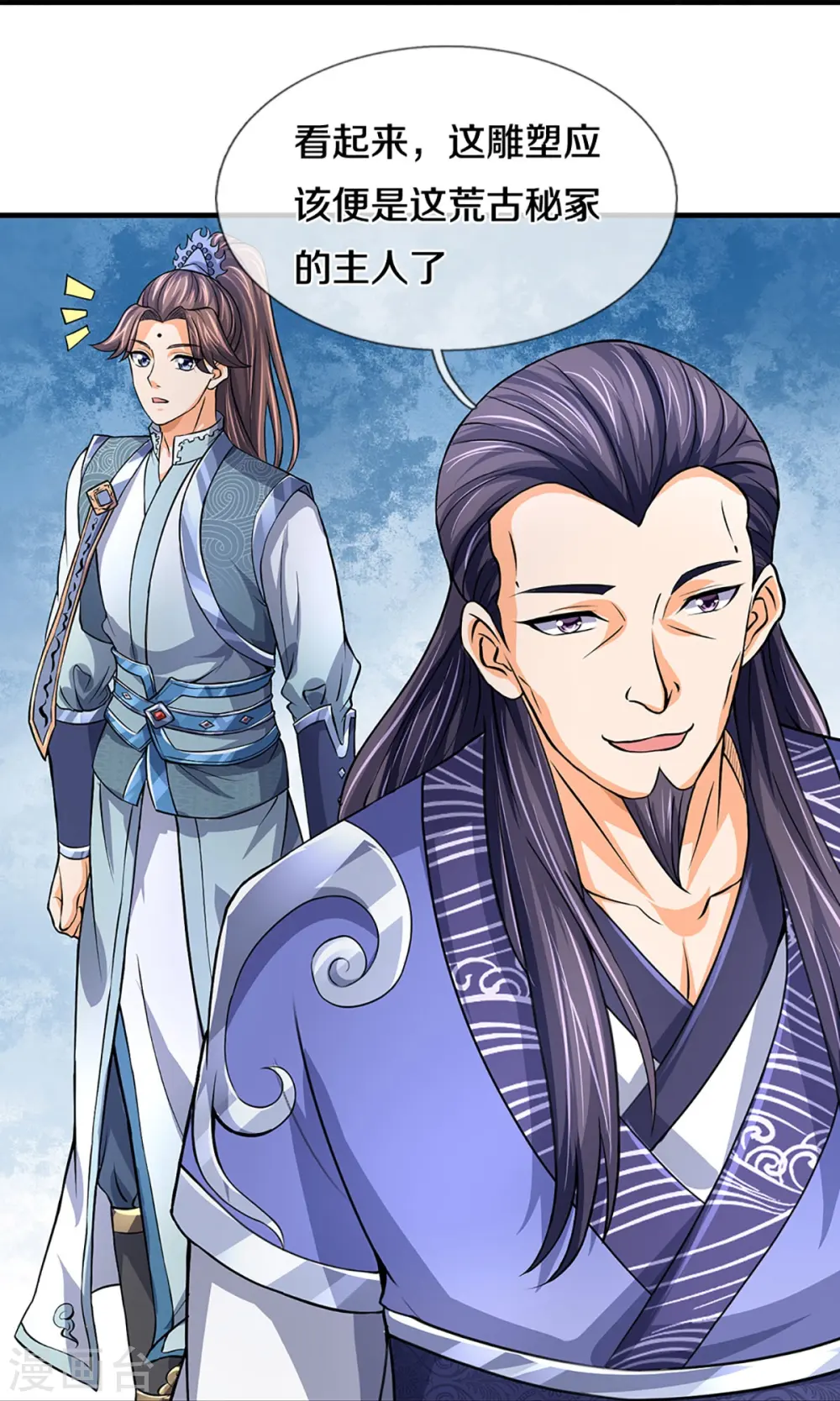 神武天尊101漫画,第493话 混元武神的试炼1图