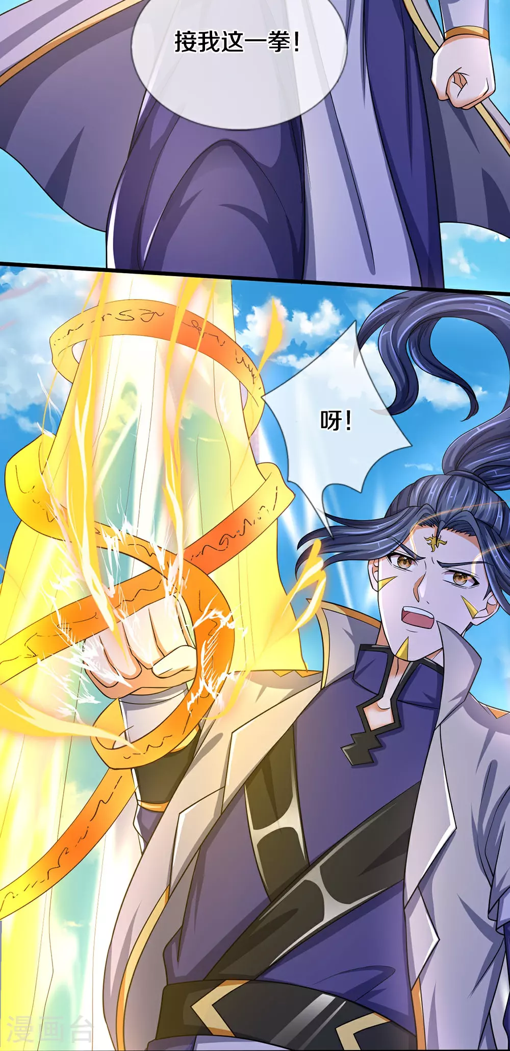 神武天尊101漫画,第653话 蜕皮转生2图