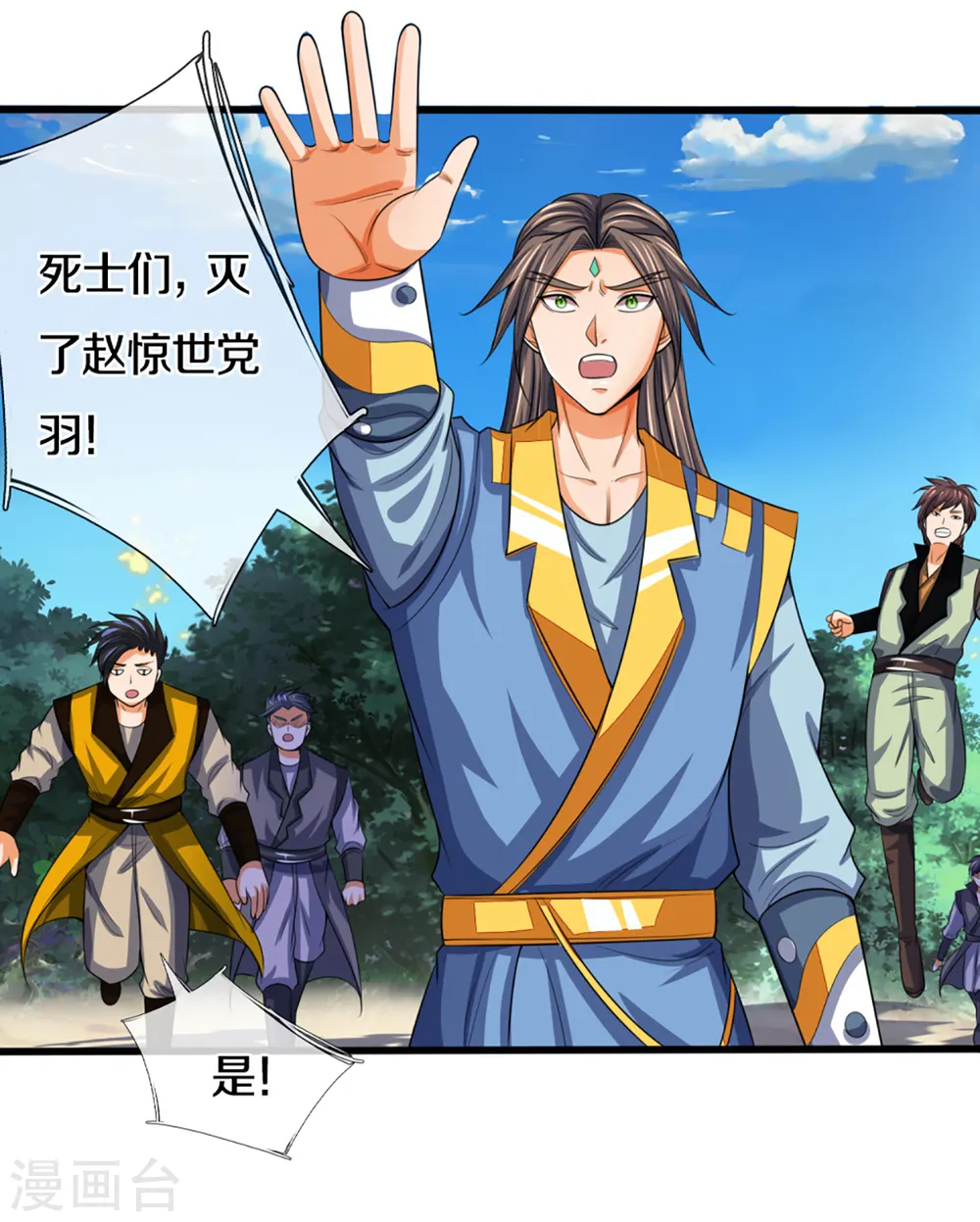 神武天尊101漫画,第311话 这是什么邪功！2图
