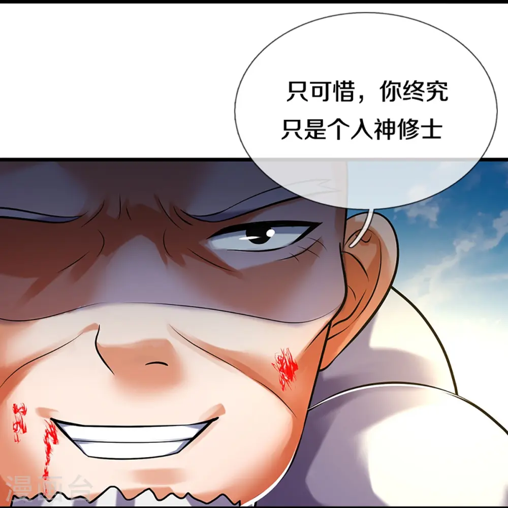 神武天尊厉云飞最终目的漫画,第355话 我佛不度！2图
