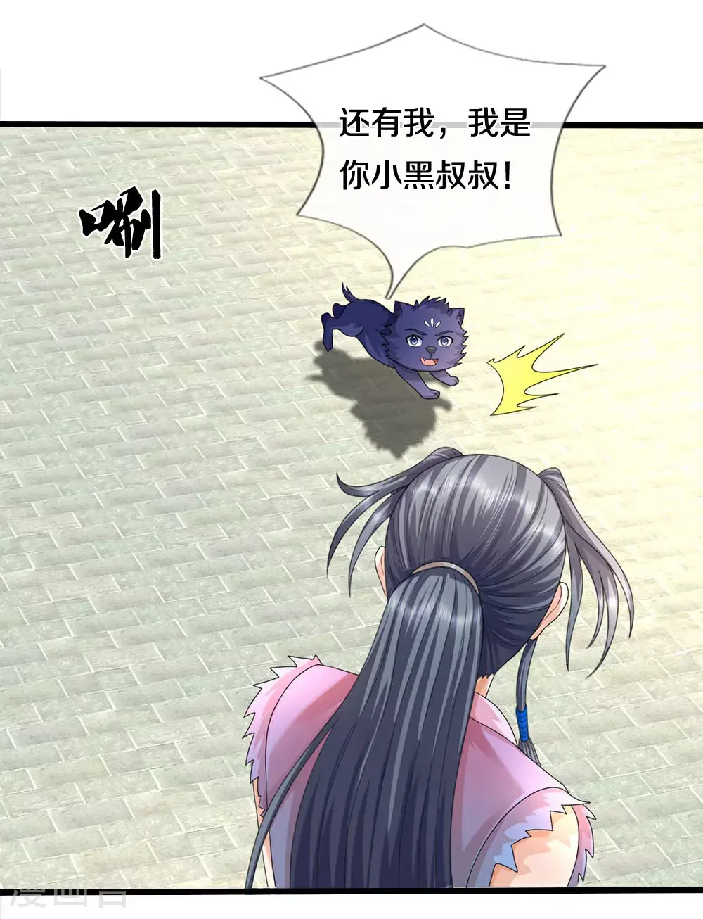 神武天尊厉云飞最终目的漫画,第694话 父亲回来了2图