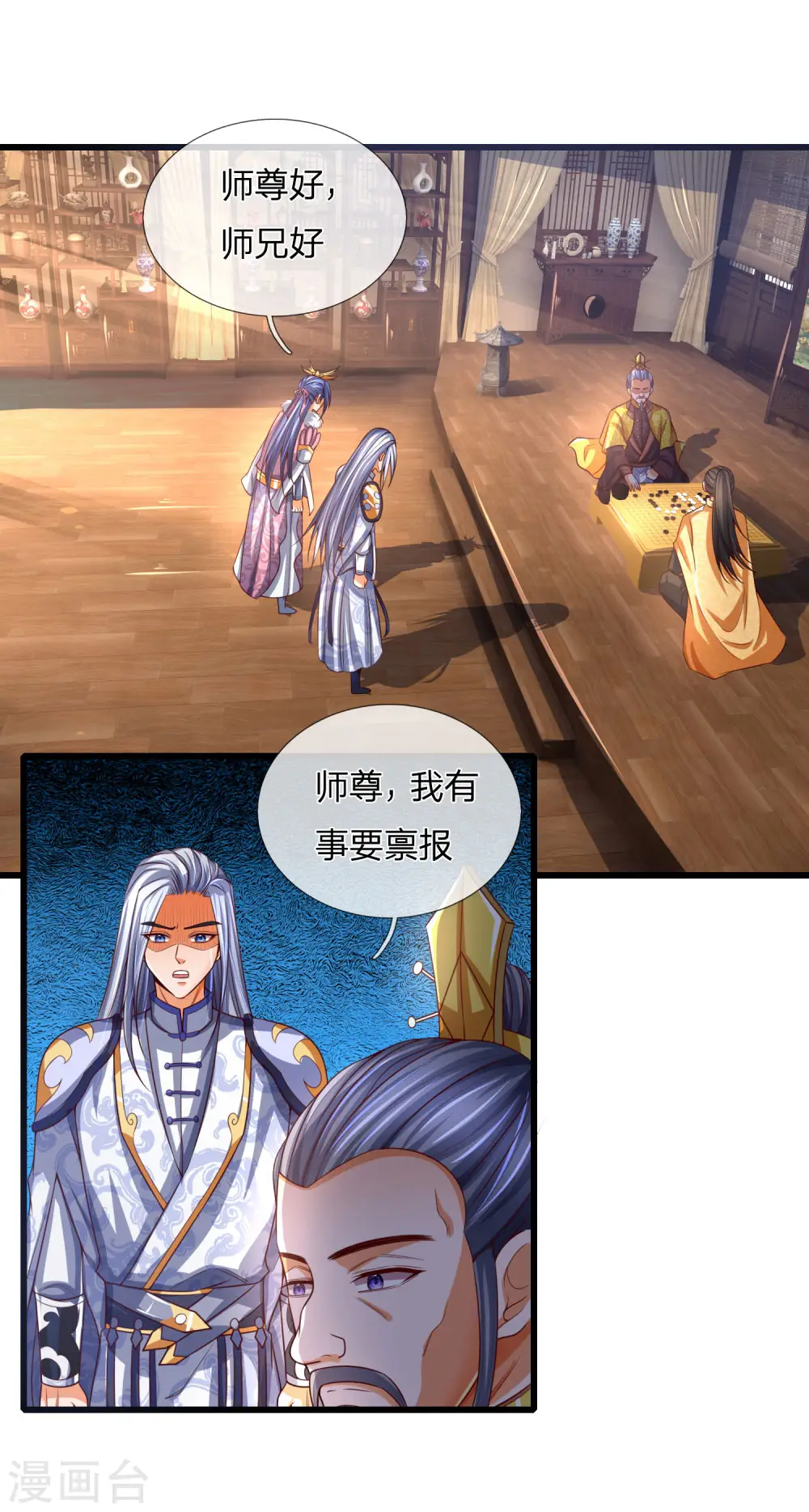 神武天尊101漫画,第247话 萧晨实力，不可小觑1图