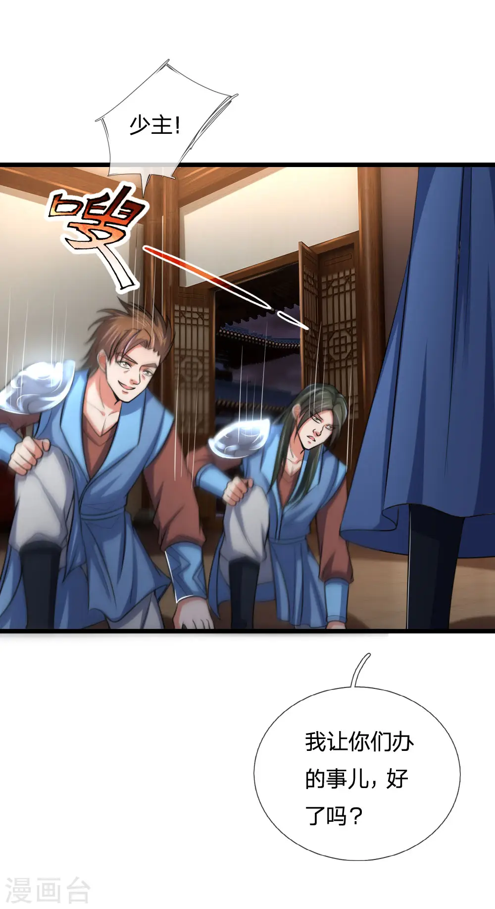 神武天尊101漫画,第220话 以妻要挟，逼其开口1图