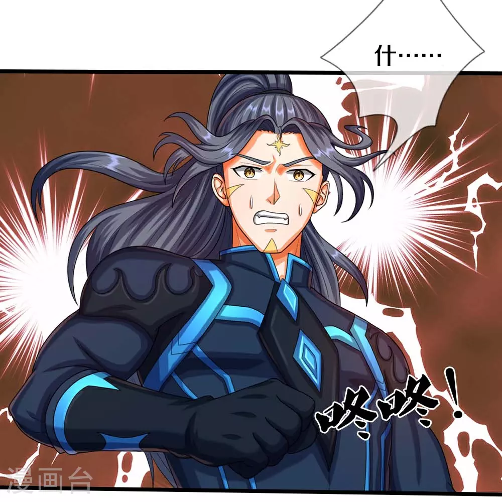 神武天尊101漫画,第612话 又见天帝2图
