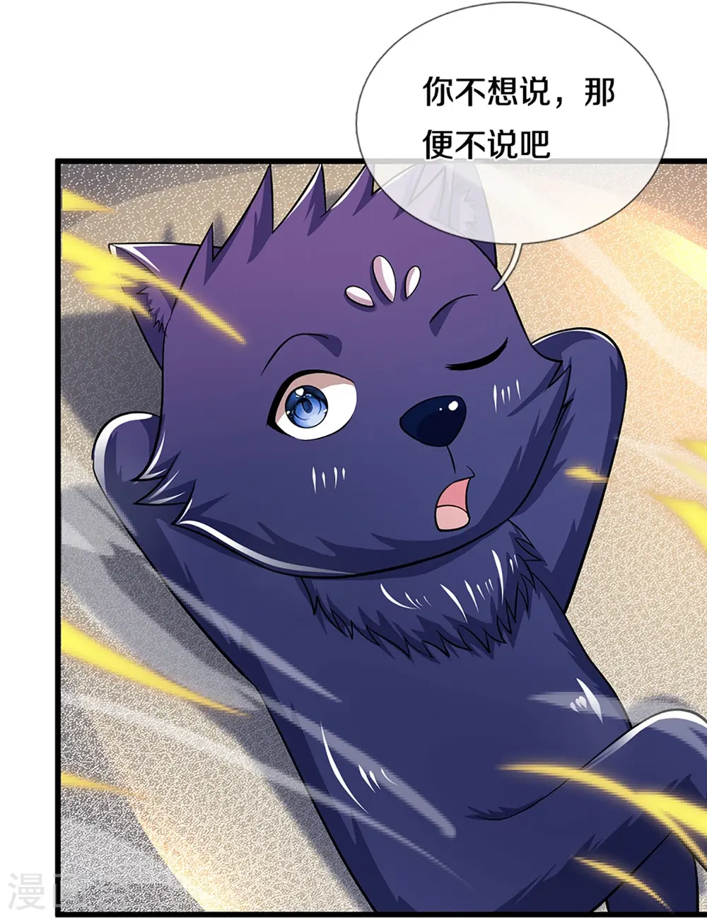 神武天尊101漫画,第472话 属于自己的道1图
