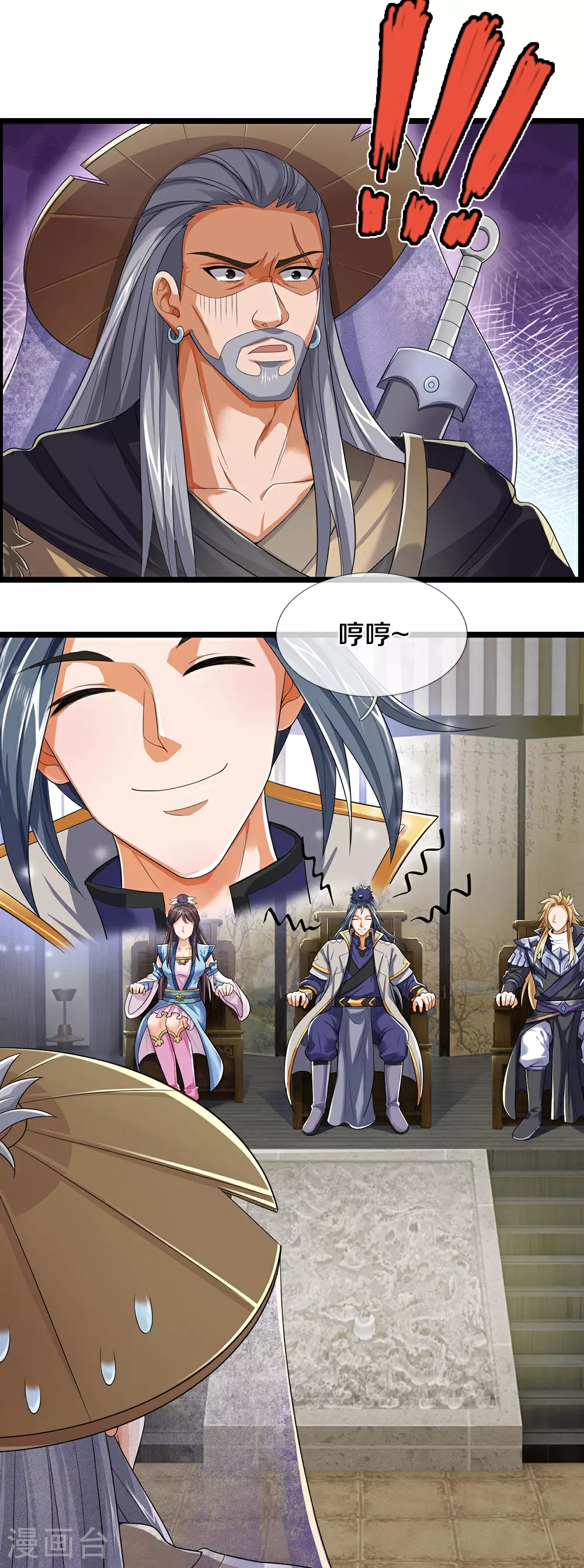 神武天尊百度百科漫画,第642话 放心不记仇1图