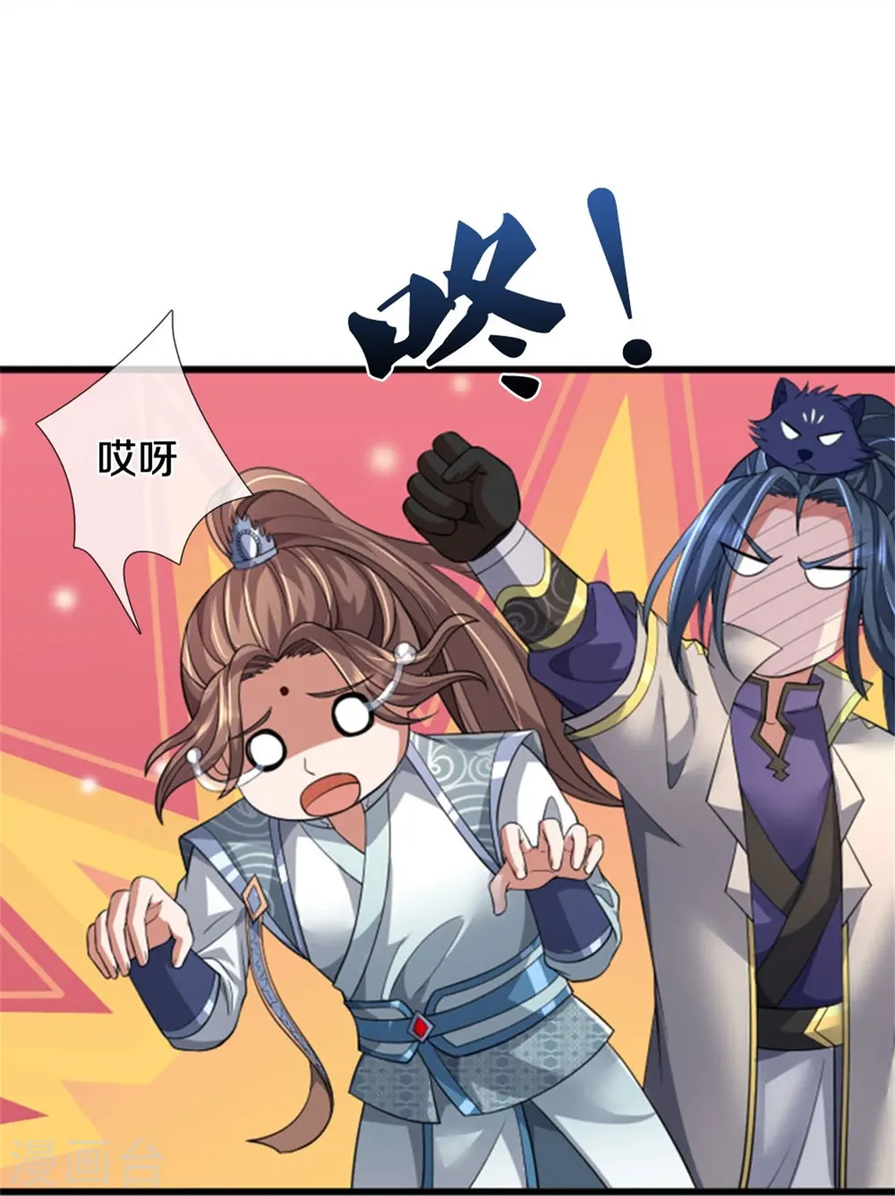 神武天尊101漫画,第505话 重塑至尊命格1图