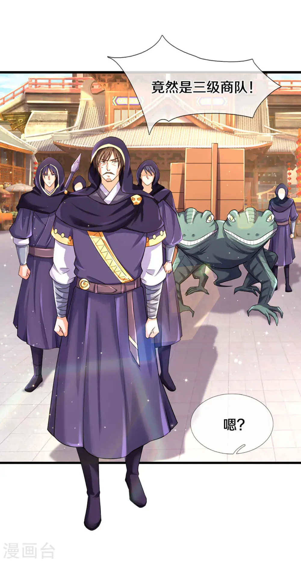 神武天尊101漫画,第345话 挑衅黑商队1图