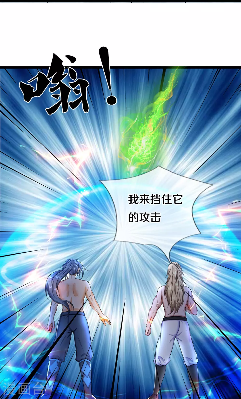 神武天尊101漫画,第632话 终是联手1图
