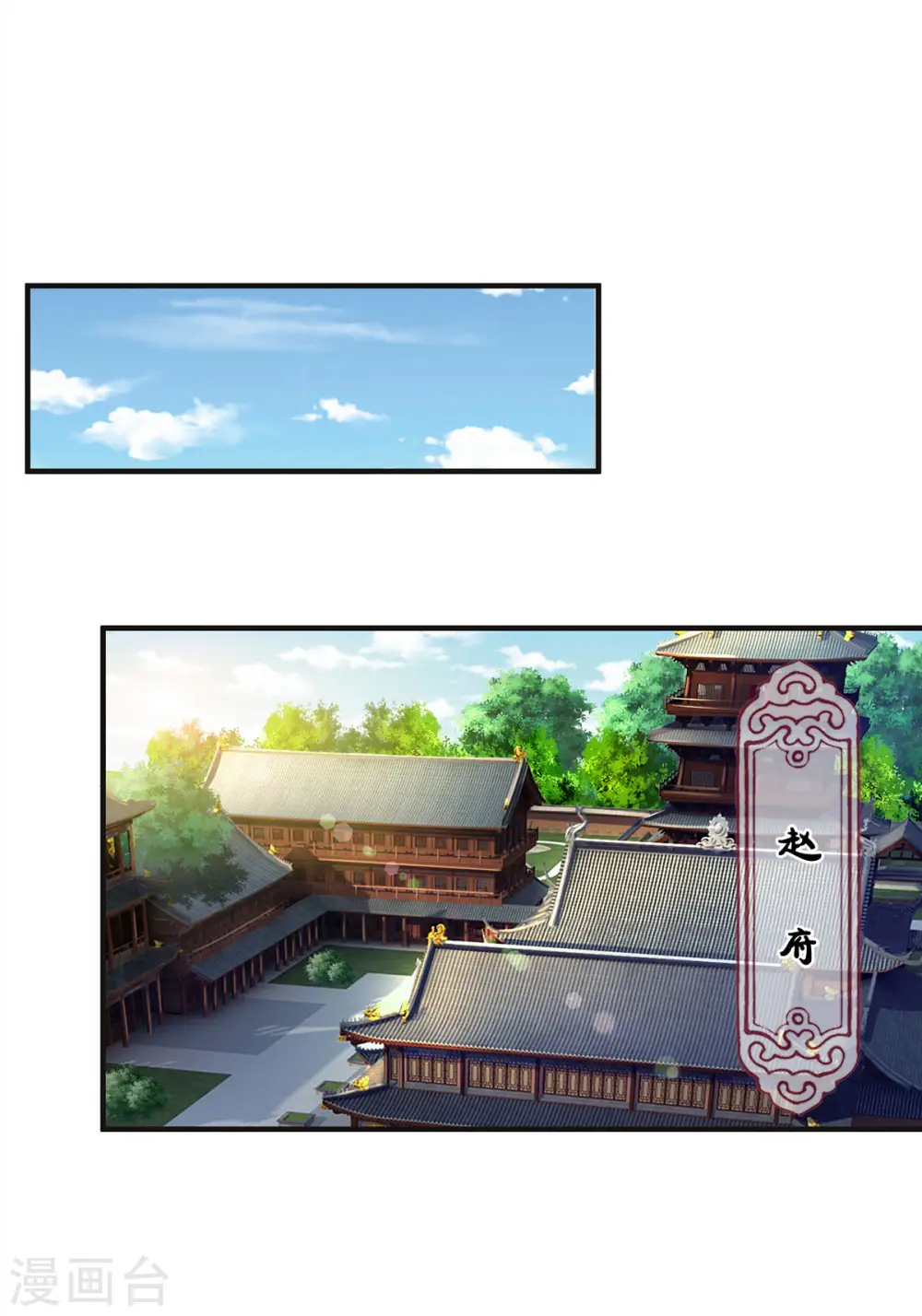 神武天尊101漫画,第281话 兽王现身与各方商议！1图