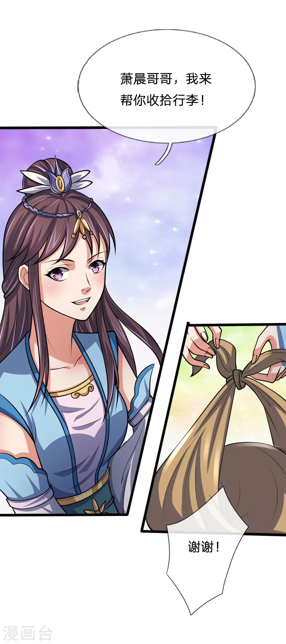 神武天尊101漫画,第184话 龙凤大榜，整装待发2图