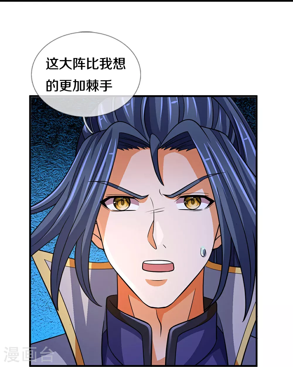 神武天尊101漫画,第676话 落入陷阱2图