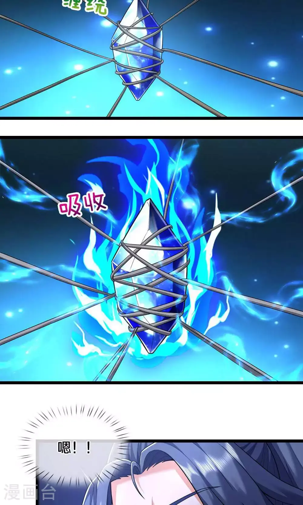 神武天尊厉云飞最终目的漫画,第710话 进食时间到~2图