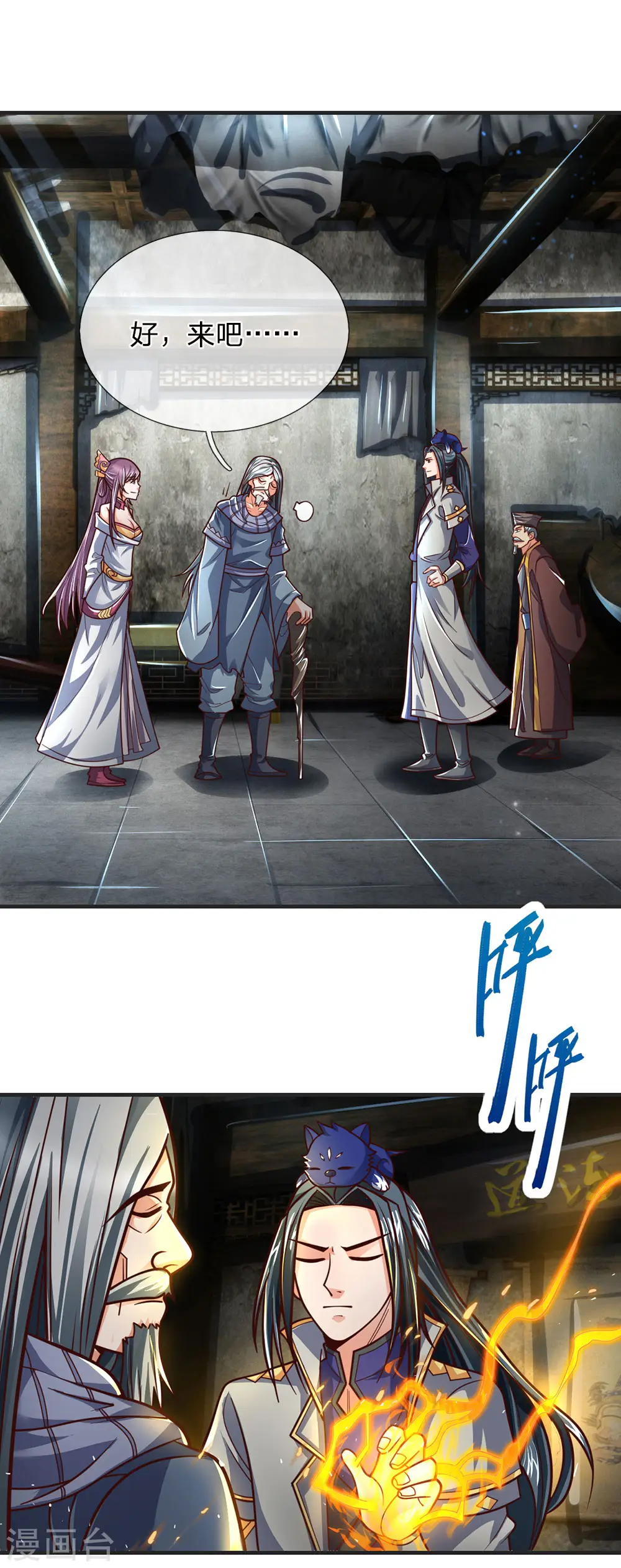 神武天尊101漫画,第196话 天道神威，惊雷乍现2图