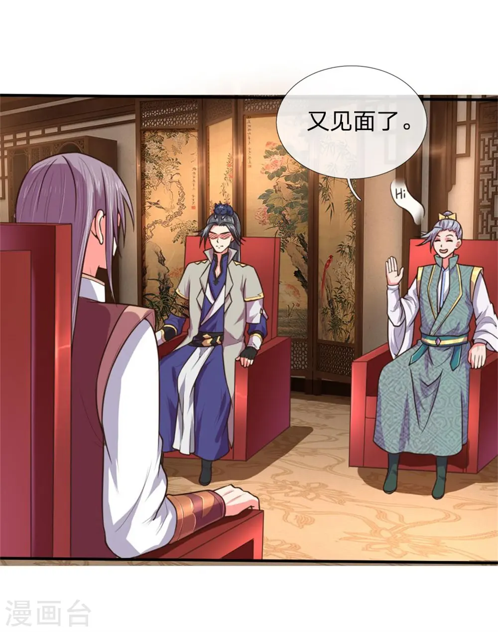 神武天尊101漫画,第92话 为救妹妹，再见萧晨2图