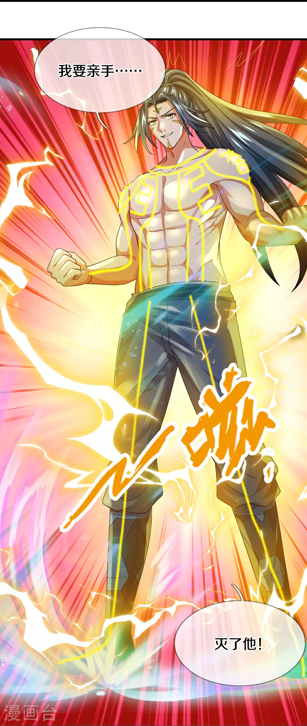 神武天尊101漫画,第629话 相互试探1图