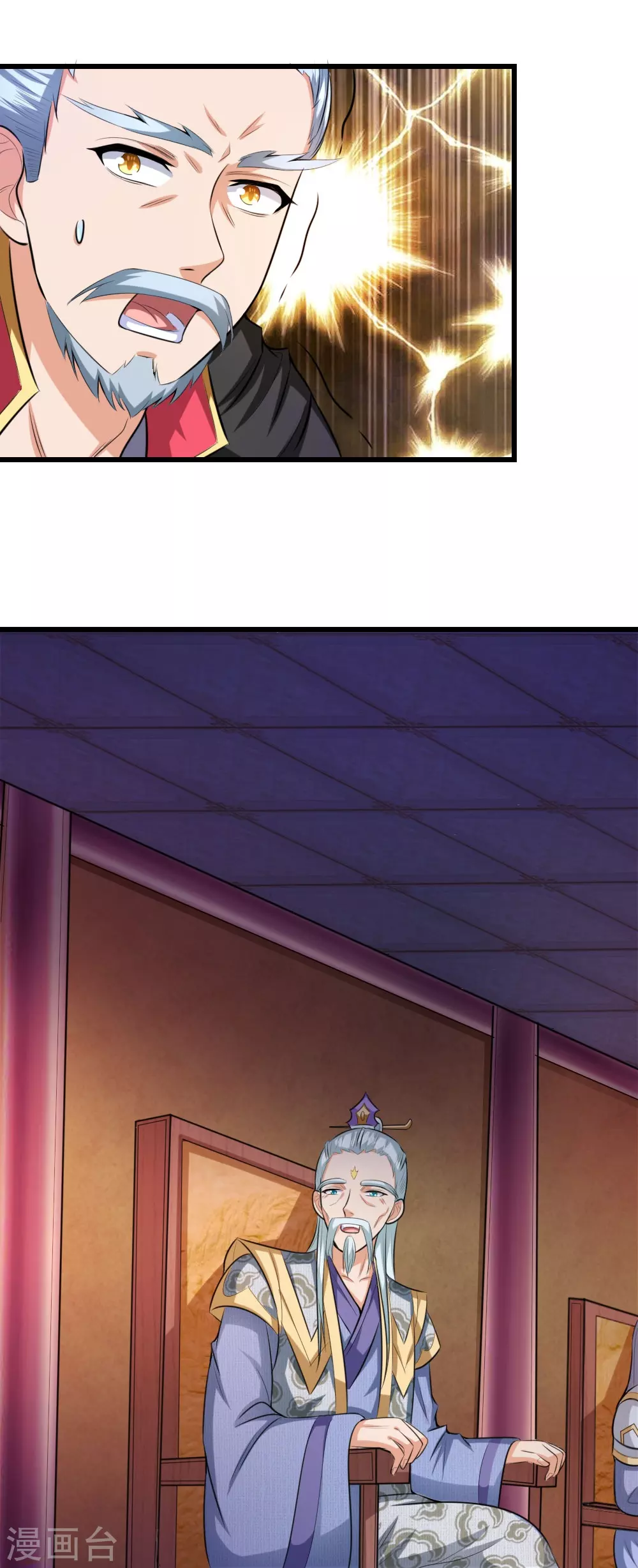 神武天尊百度百科漫画,第6话2图