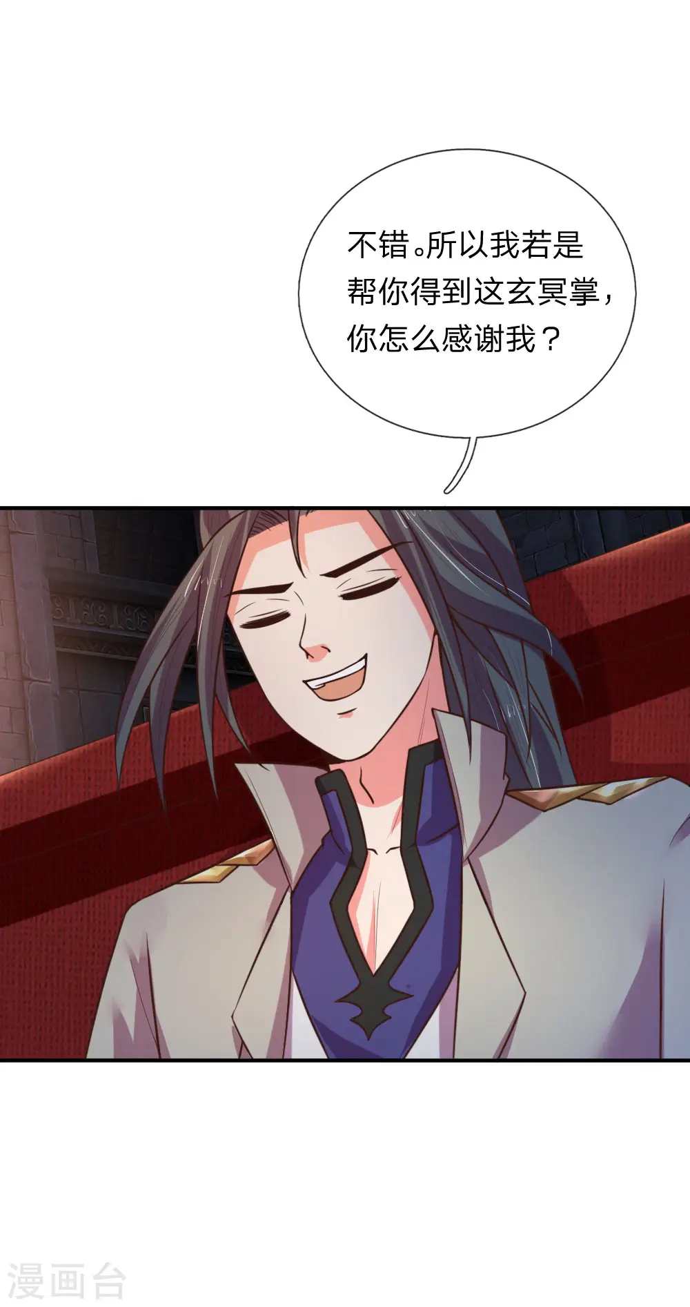 神武天尊101漫画,第84话 收获小弟，三年为限2图