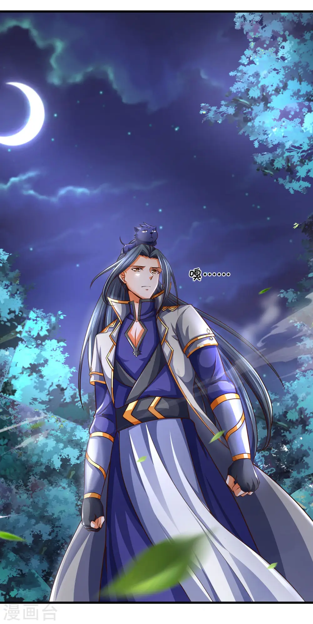 神武天尊厉云飞最终目的漫画,第283话 出入兽山2图